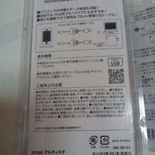 USB 電源 変換 & マイクロUSB 延長コードの画像