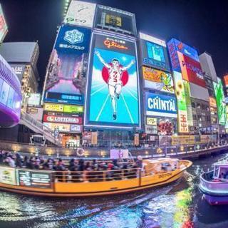 ピンチ💦　大阪であまり楽しめてない方へ🙋