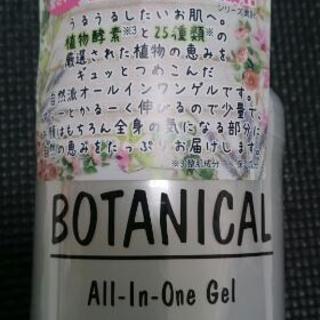 オールインワンゲルクリーム