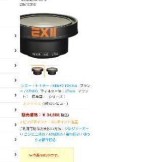ワイドコンバージョンレンズ 37ミリ×67ミリの画像
