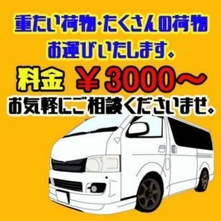 ♥引越のお手伝い　DIYの引越です　