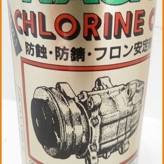 【引取限定】関西化研工業 クローリンカット　ＮＯ１４２ 【小倉南...