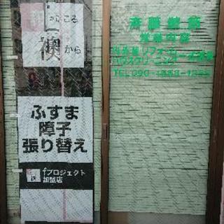 ★内装作業員18万円～急募★