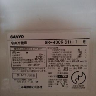 サンヨー冷蔵庫 〘 値下げ〙の画像
