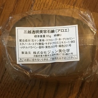 MITSUKOSHI 透明美容石鹸9個セットの画像