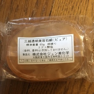 MITSUKOSHI 透明美容石鹸9個セットの画像
