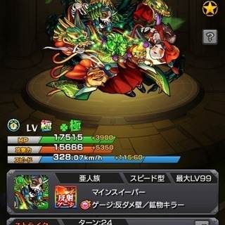 モンストグループ募集～
