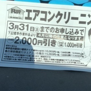 キャンペーン始めます‼️ - 地元のお店