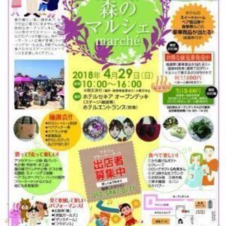 イベント出店募集（10組）