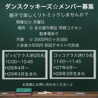 【親子リトミック】歌や音楽にあわせて親子で楽しくリトミックしませんか🎶