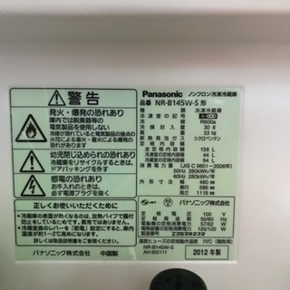 冷蔵庫売ります（名古屋）の画像