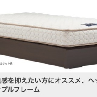新品未使用品 フランスベッド シングルフレーム