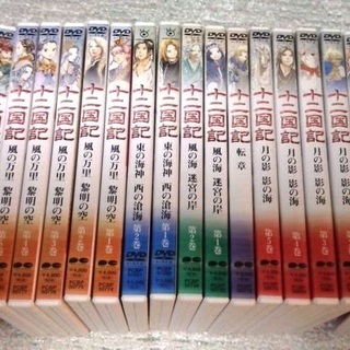 『十二国記　全16巻』アニメDVD