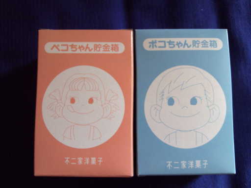 ペコちゃんポコちゃん貯金箱《新品》