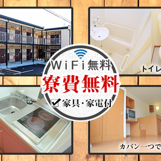 ✅必ず昇給！！かんたんな部品の交換・洗浄作業 ≪寮費無料≫≪初心...