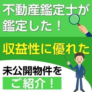 3月14日（水）19:00～20:30　開催！不動産鑑定士が解説...