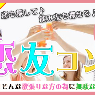 3月17日 (土)『長野』 一人参加歓迎♪仲良くなりやすい内容☆...