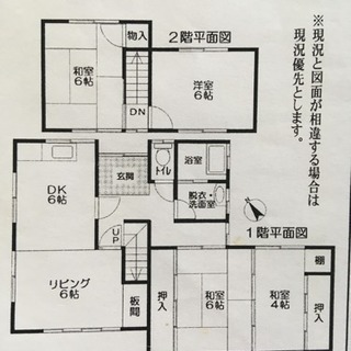 空き家あります‼️
