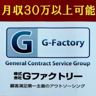 高時給　工場のお仕事です。