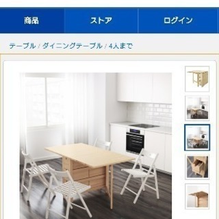 IKEAダイニングテーブル