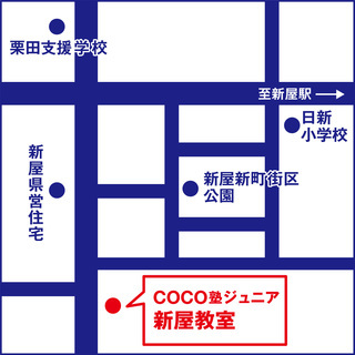 「COCO塾ジュニア新屋教室」新規開校・無料体験説明会のご案内の画像