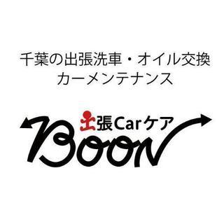 手洗い洗車専門店 選べる仕事内容