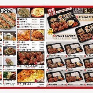 高円寺の韓国料理出前専門！の画像