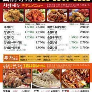 高円寺の韓国料理出前専門！ - グルメ