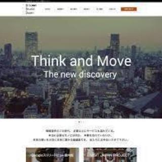 【急募】大手検索エンジン関連事業から自社サービス広告事業　業務拡...