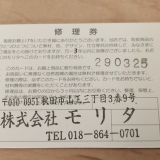 ジャスト1万円！聖霊高校 指定バック(中古) (naomi) 秋田の