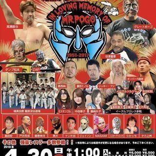 ＷＷＳプロレス・籠原大会