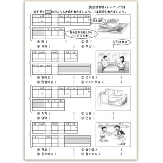 今すぐ使える韓国語会話講座（初級レベル）【浦添韓国語サークル】の画像