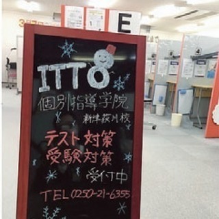 学習塾教室長募集！未経験から経営力を身につけられますの画像