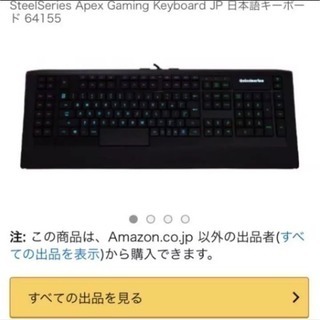 Steel ゲーミングキーボード