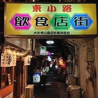 3月22日(木) 大井町せんべろハシゴ酒コン！大人のテーマパーク！はしご酒を楽しむならココ！の画像