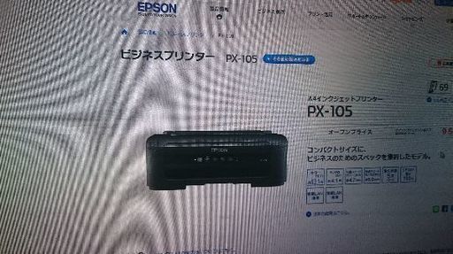 エプソン 新品プリンター