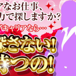 35億の激レアバイト!!!!未経験でも時給1200円☆＆週払いＯ...