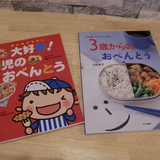 【あげます】おべんとうの本２冊！遠方でも送料をご負担頂ければ対応...