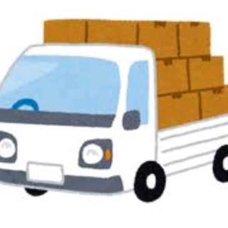 便利屋☆軽バン☆家具など配送☆3000円〜