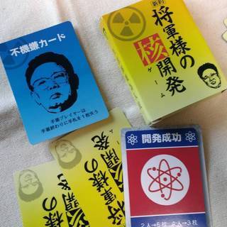 北千住でボードゲームしませんか？（初心者さん、未経験者さん歓迎） - メンバー募集