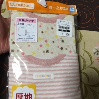 新品激安！長袖シャツ！2枚組！あったか素材サイズ80！