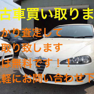 廃車・中古車・輸入車、出張にて査定、買い取り致します☆