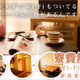 🔰【寮費無料+特別報酬20万円】かんたんな部品の交換・洗浄作業《...
