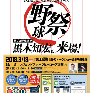 ジョニー黒木 来店決定！トークショーイベント開催の紹介の画像