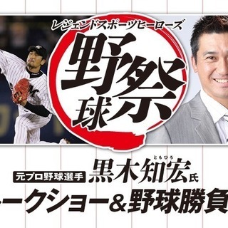 ジョニー黒木 来店決定！トークショーイベント開催の紹介 - 千葉市