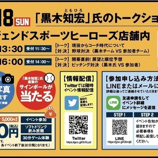 ジョニー黒木 来店決定！トークショーイベント開催の紹介 - コンサート/ショー