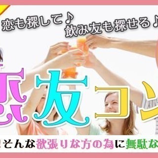 3月19日(月) 『佐賀』 一人参加歓迎♪仲良くなりやすい内容☆...