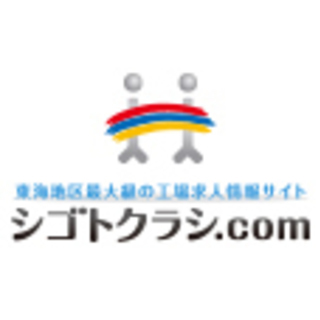 【工場作業】愛知で住み込みで働きませんか？≪寮費無料≫≪お仕事サポート≫の画像