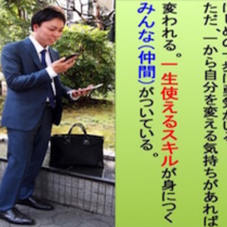 《営業職》約7h勤務でも、3ヶ月後→給与35万も可能!自信がつく! 
