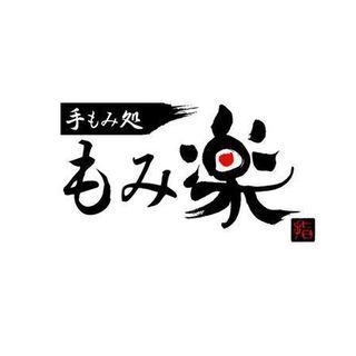 【セラピスト募集！】横浜・青葉★60分あたり最大4944円！★即デビュー可能★もみ楽の画像